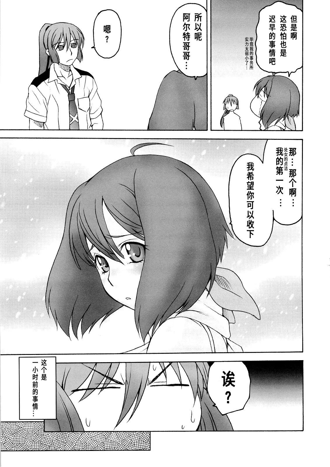 Kimi Suta page 7 full