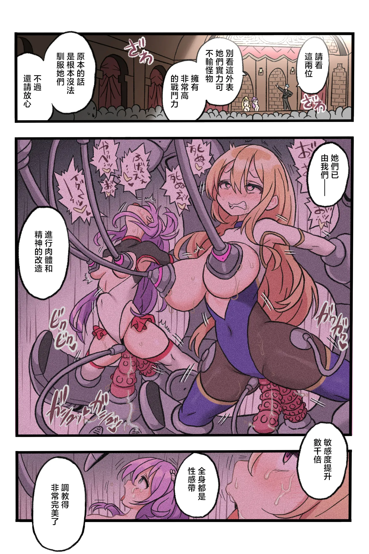 Memeris-chan no Ecchi na Auction - MEMERIS-CHAN AND THE NAUGHTY AUCTION page 5 full