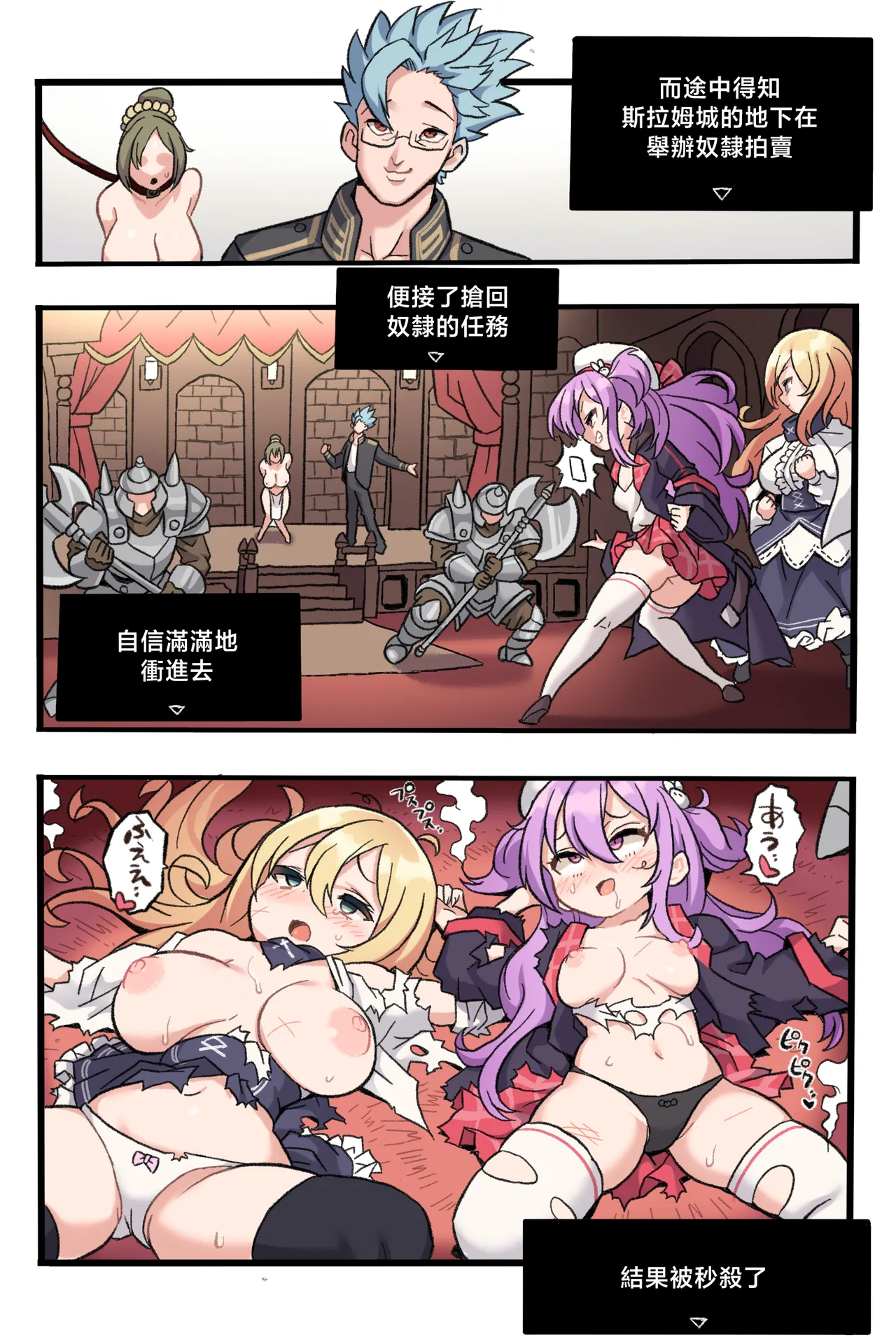 Memeris-chan no Ecchi na Auction - MEMERIS-CHAN AND THE NAUGHTY AUCTION page 7 full