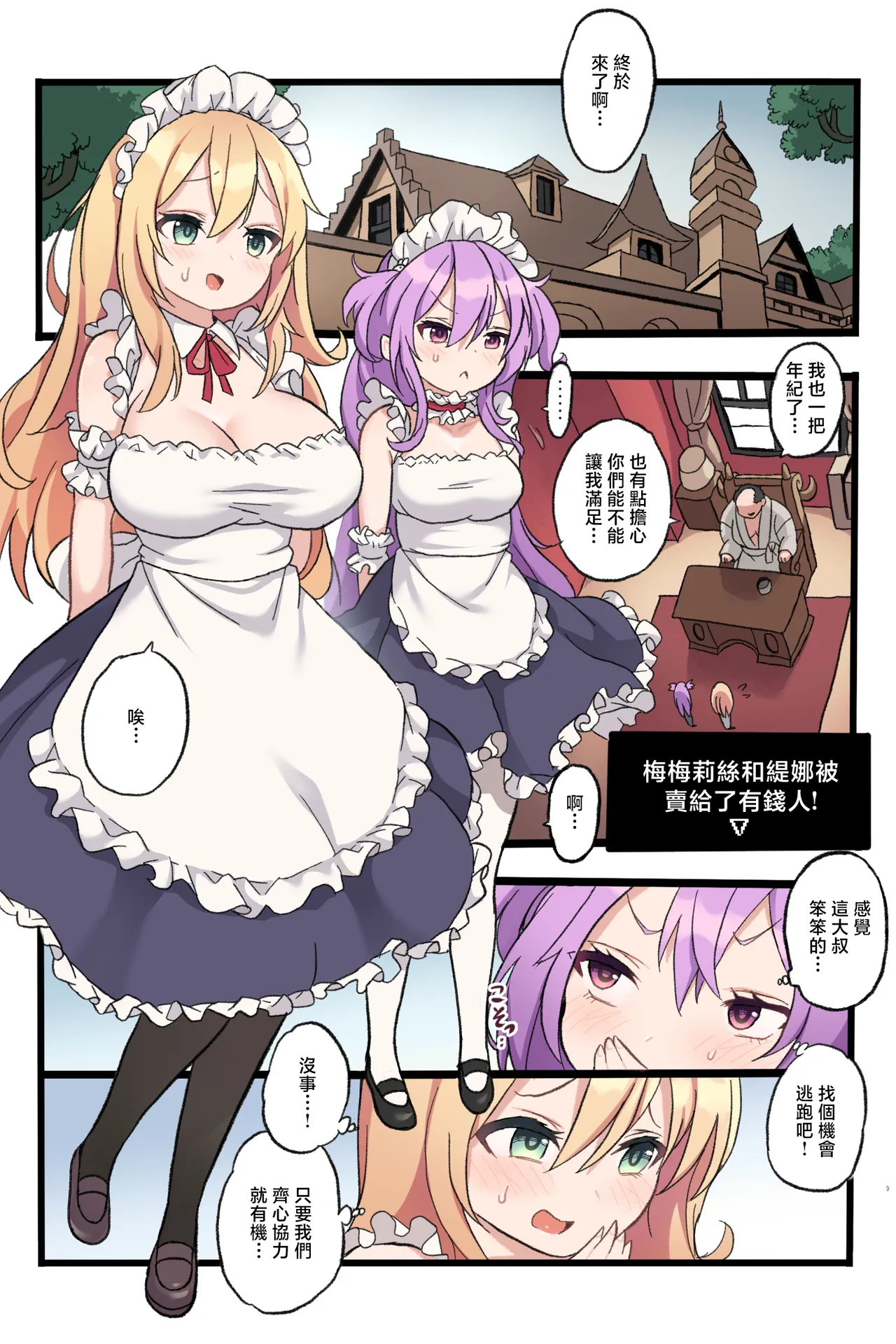 Memeris-chan no Ecchi na Auction - MEMERIS-CHAN AND THE NAUGHTY AUCTION page 8 full