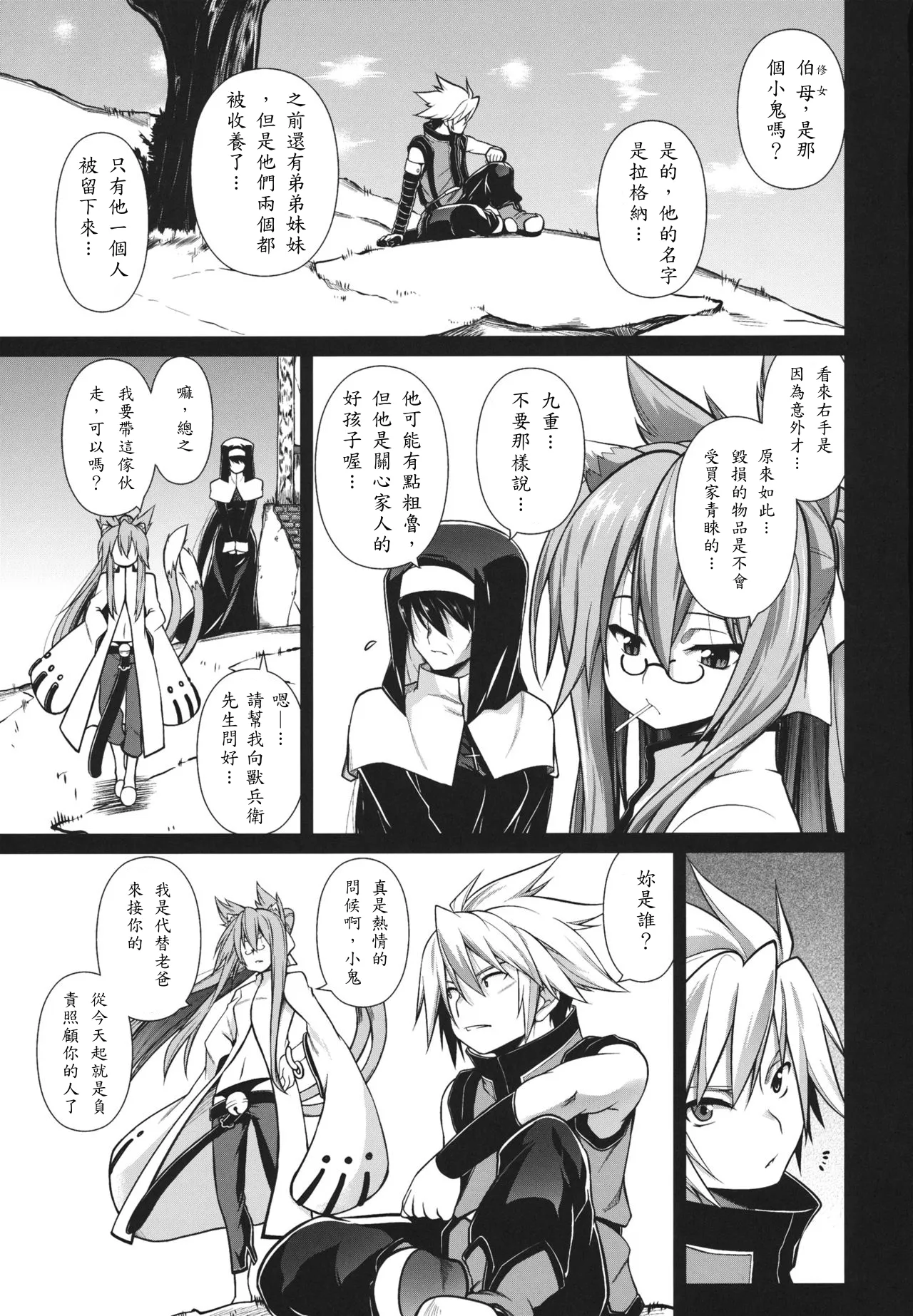 BREAK BLUE STRAY CAT EXTEND page 3 full