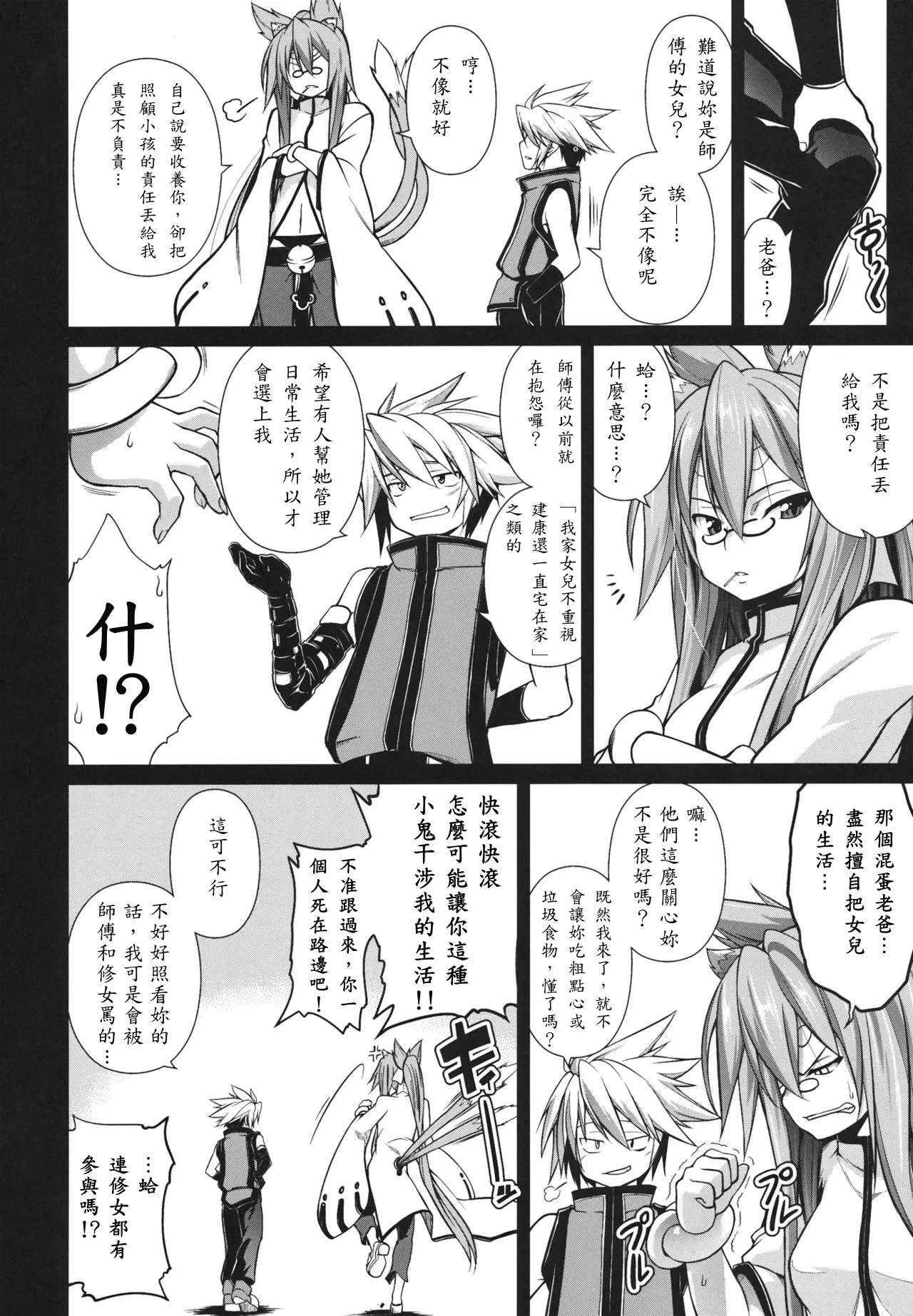 BREAK BLUE STRAY CAT EXTEND page 4 full