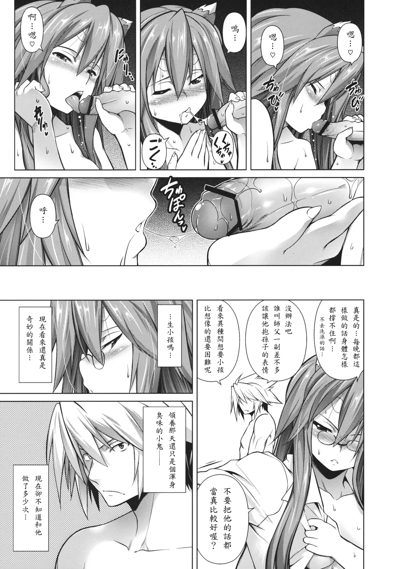 BREAK BLUE STRAY CAT EXTEND page 7 full