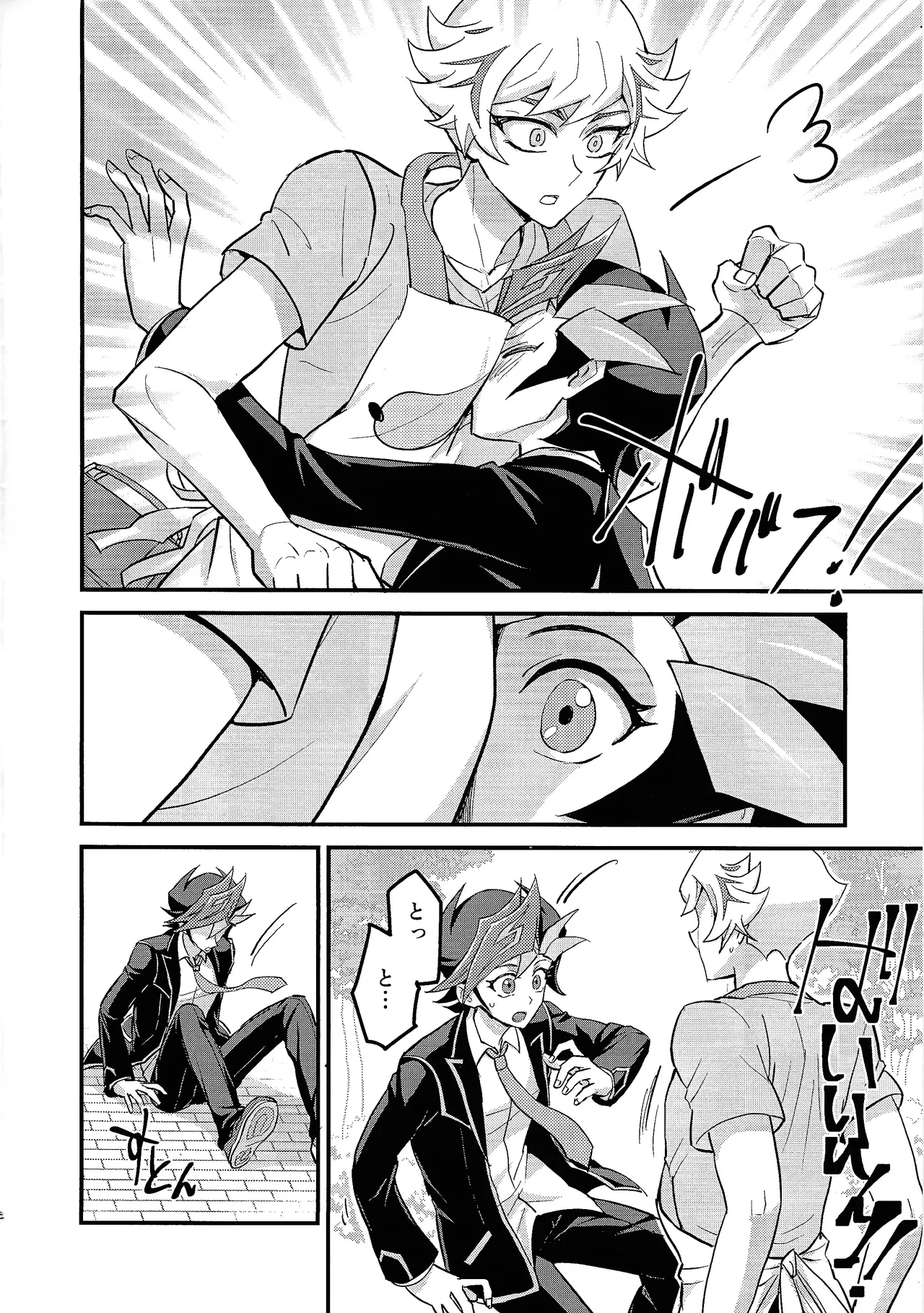 Marshmallow impact page 3 full