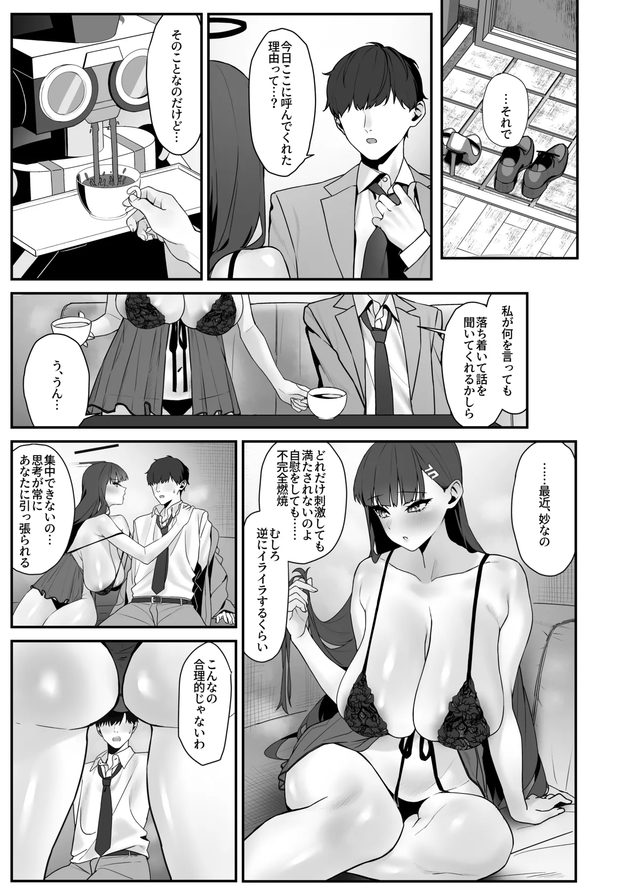 assert page 7 full