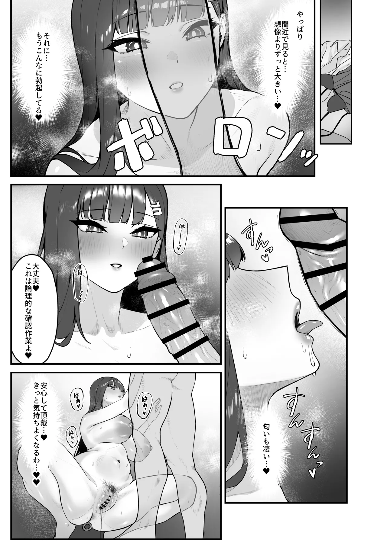 assert page 9 full