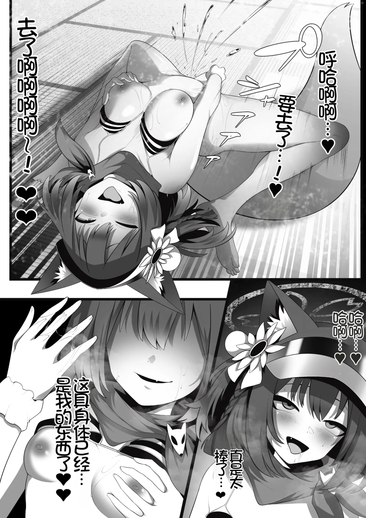 Mizugi Izuna ga Fuuin Sarete Ita Akuryou ni Nottorareru Hanashi page 10 full