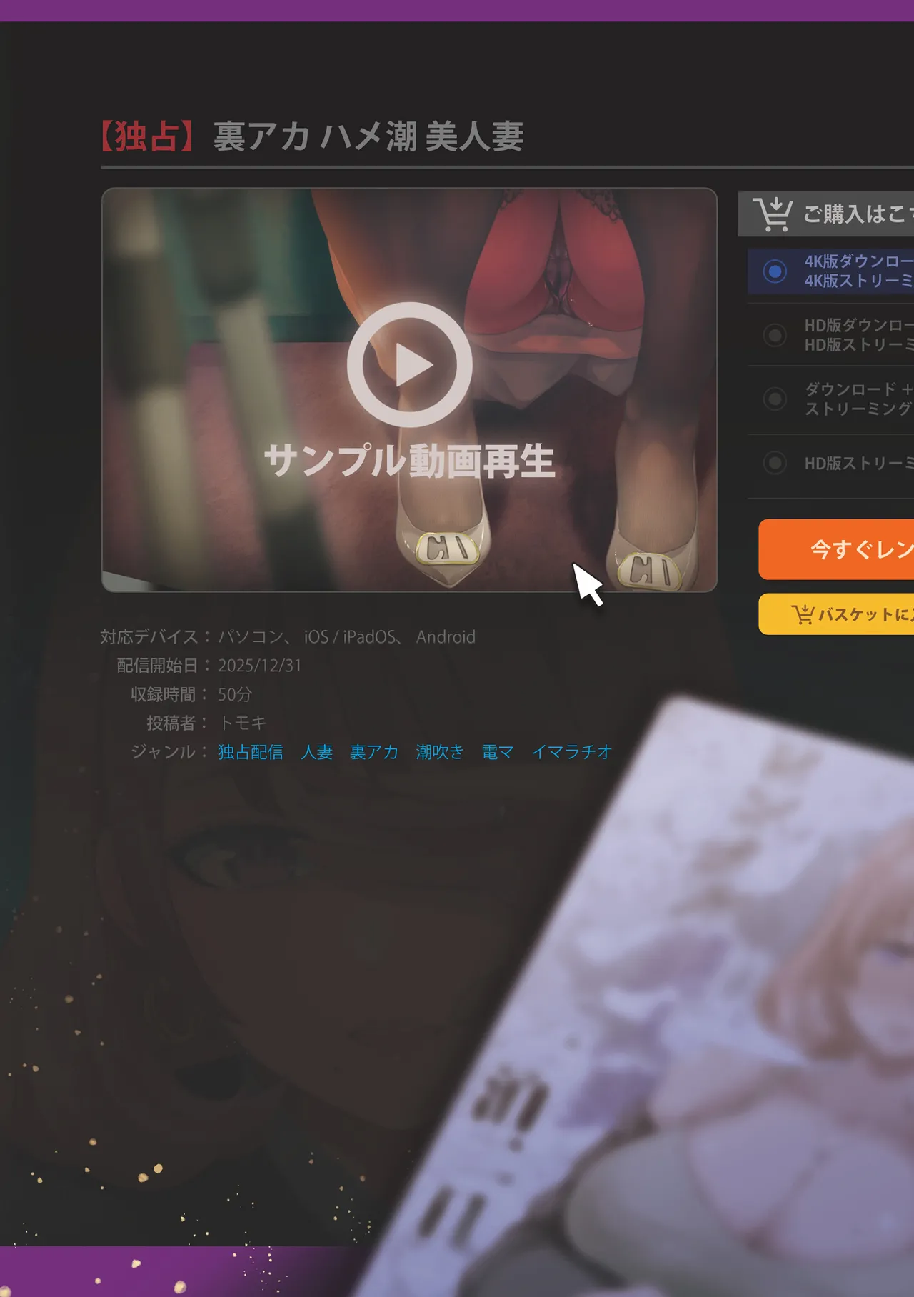 Ura Aka Hameshio Bijinzuma page 3 full