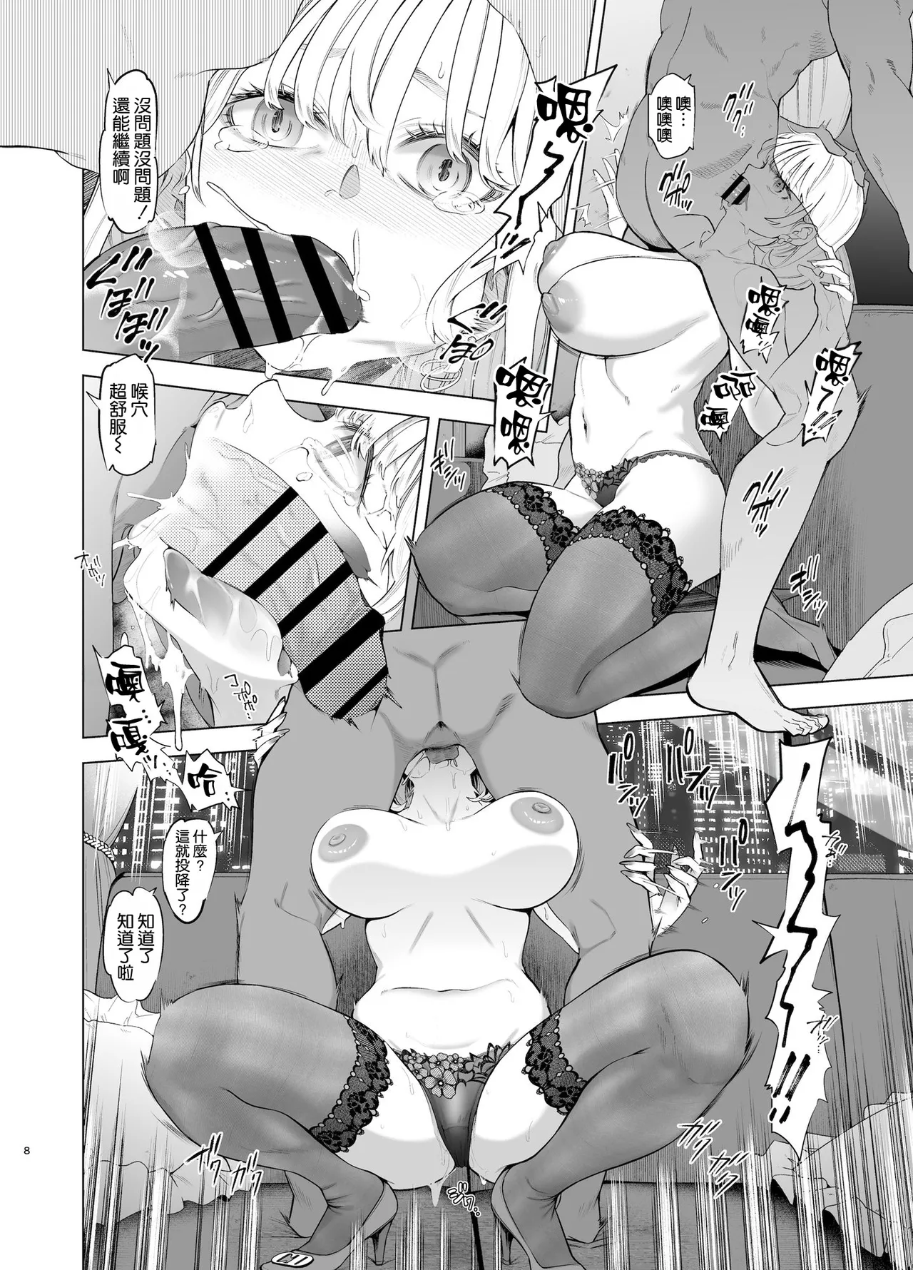 Ura Aka Hameshio Bijinzuma page 9 full