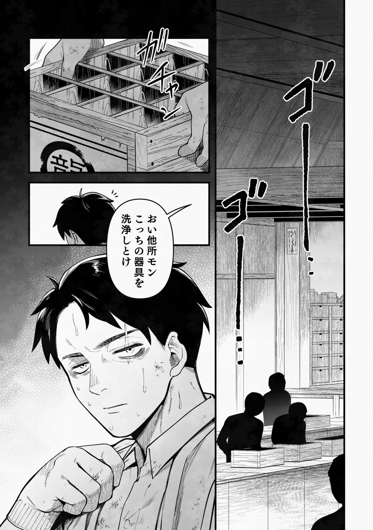 白い幽霊 page 4 full