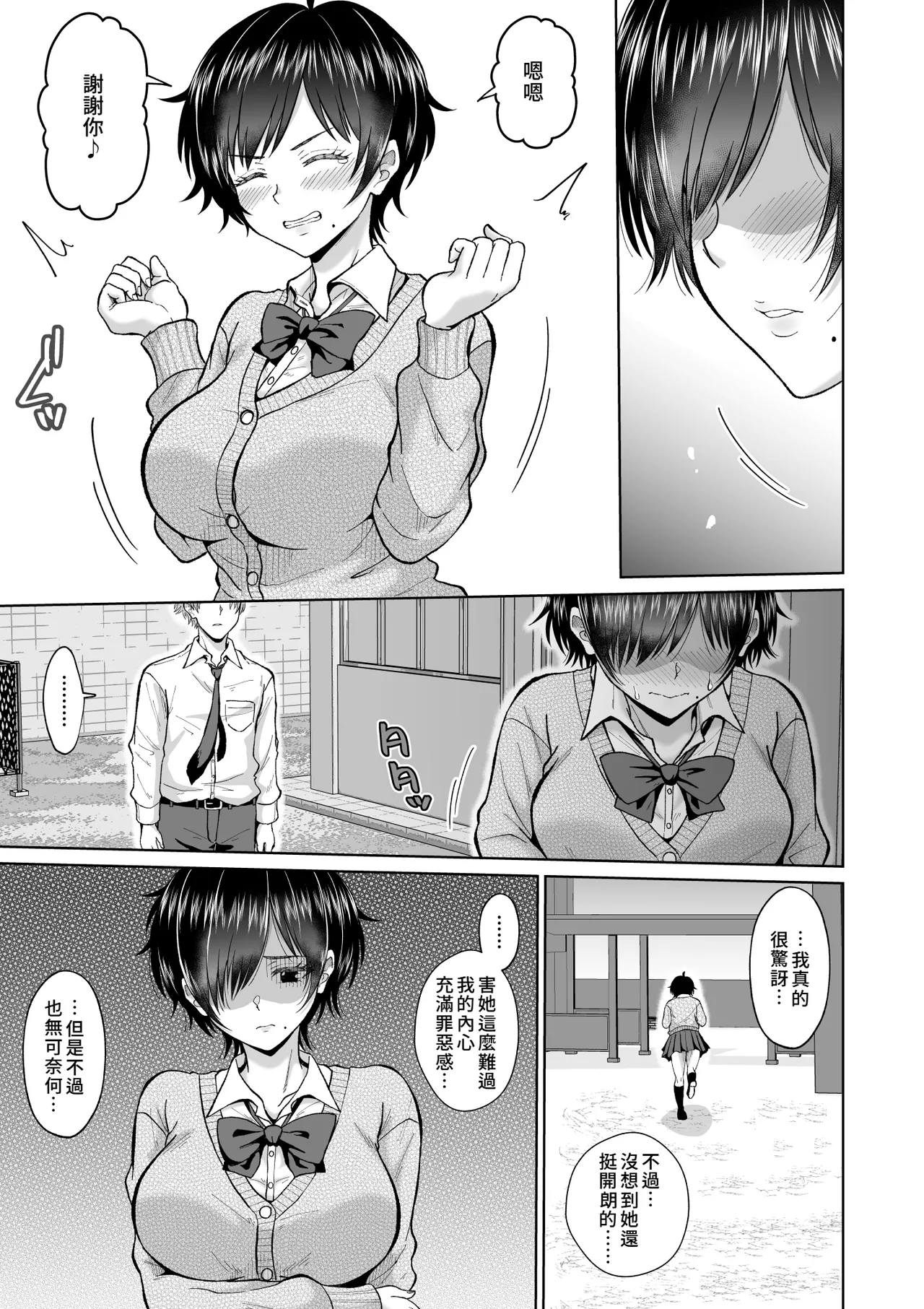 Otonashii Ano Ko to Locker no Naka de | 和老實的那個女孩在櫃子的裡面 page 9 full