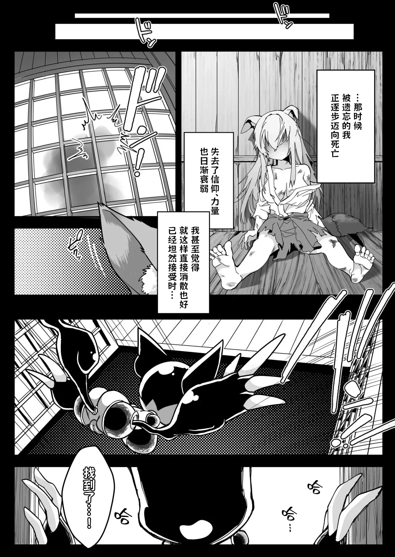 Maho shojo gin gitsune etchina sutanpurarl de sekka chudoku!! page 4 full