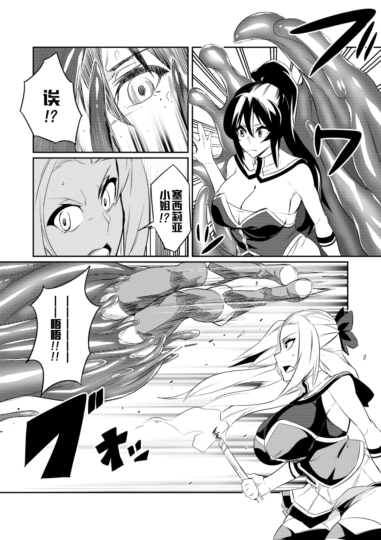 討魔戦姫セシリア 第1-29話 page 5 full