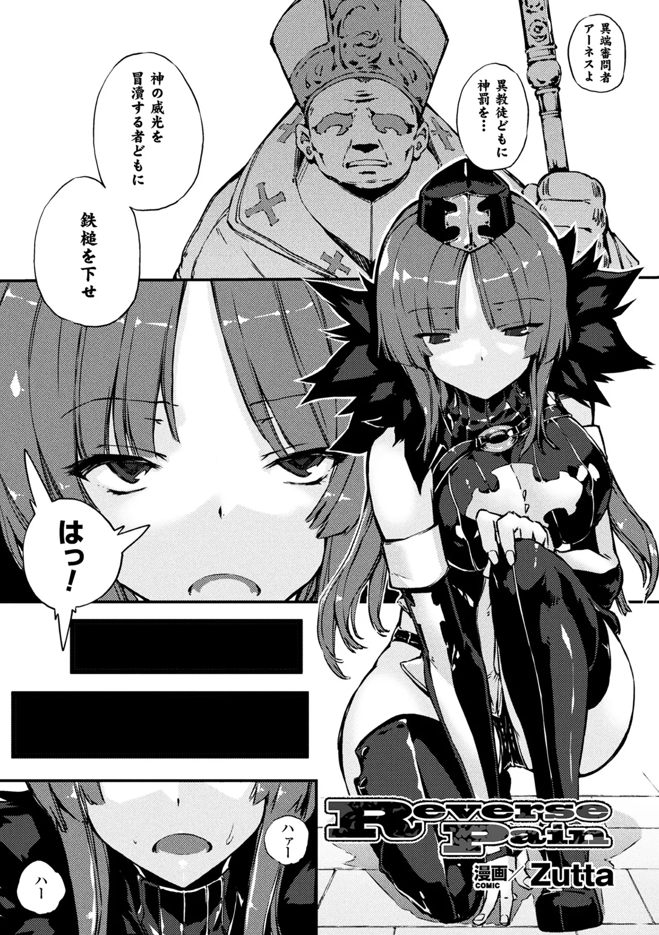 2D Comic Magazine Ingu Zeme Choukyou de Kyousei Hatsujou! Vol. 2 page 5 full