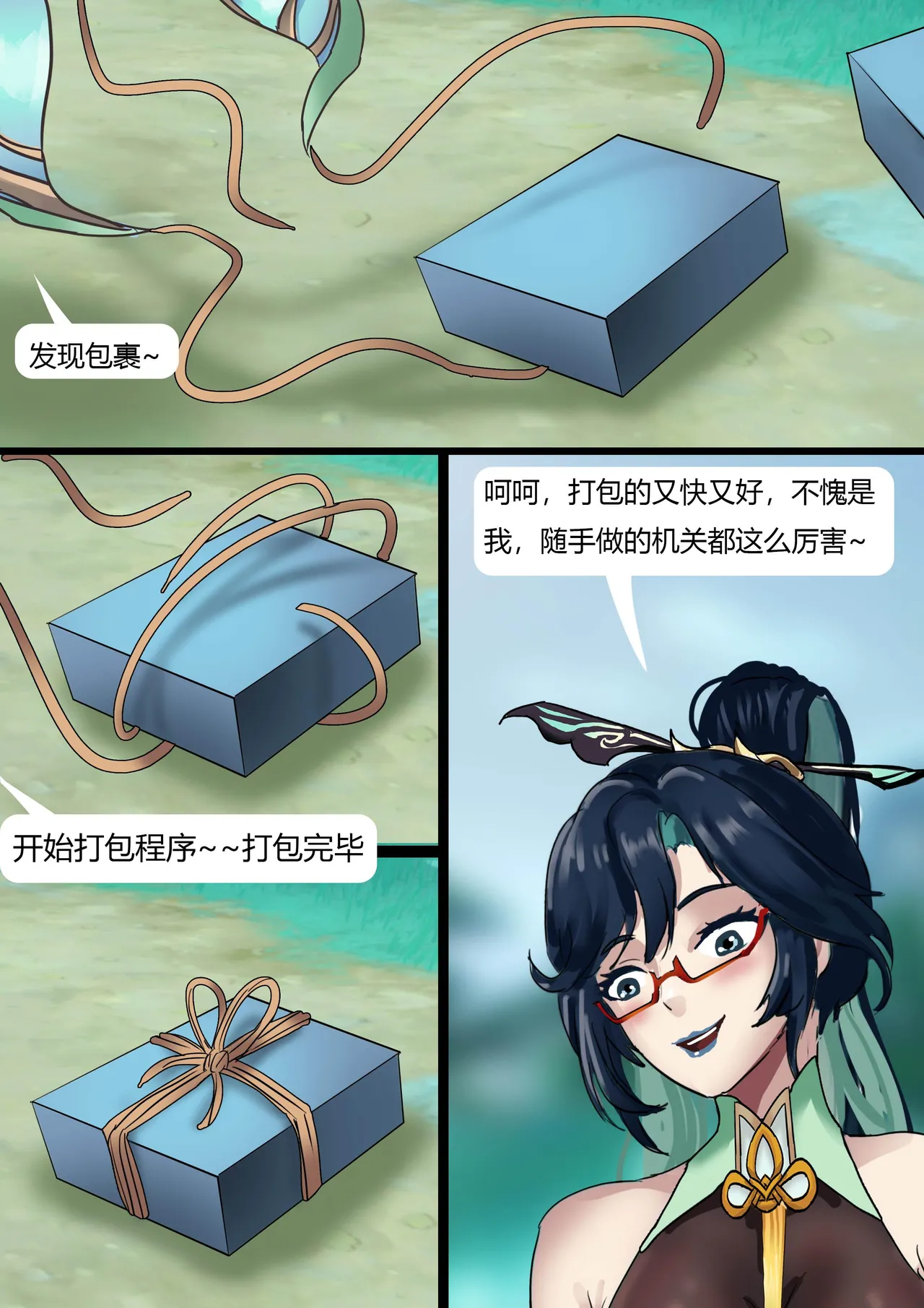 原神缚——闲云与她的性感徒弟们 page 4 full