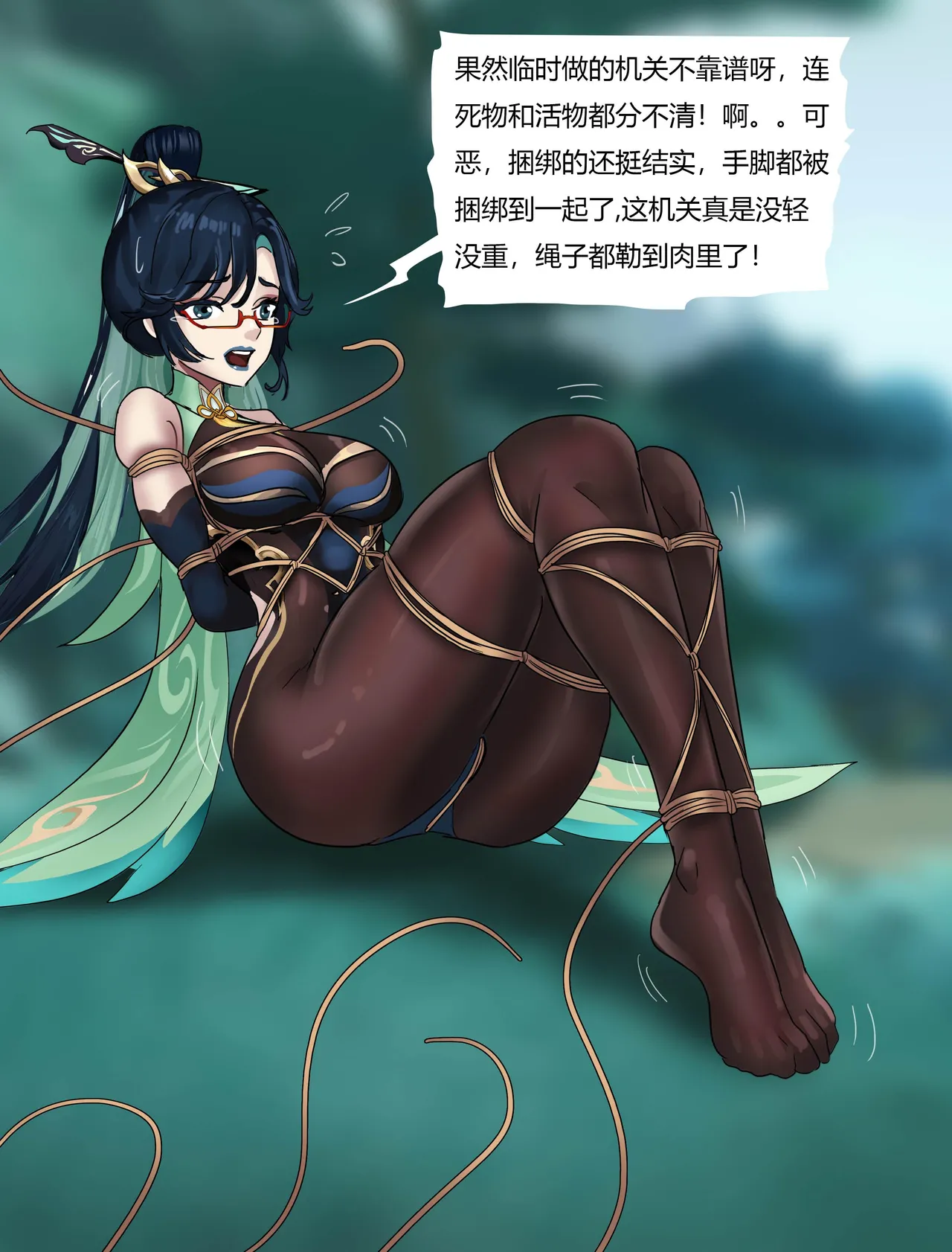 原神缚——闲云与她的性感徒弟们 page 6 full