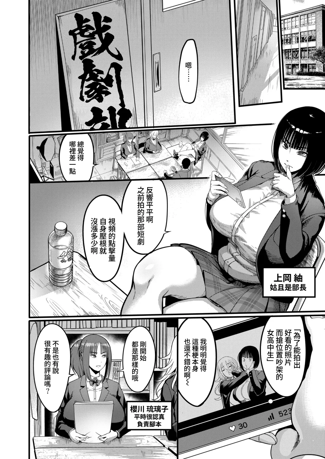 バズれ！AV演劇部 page 2 full