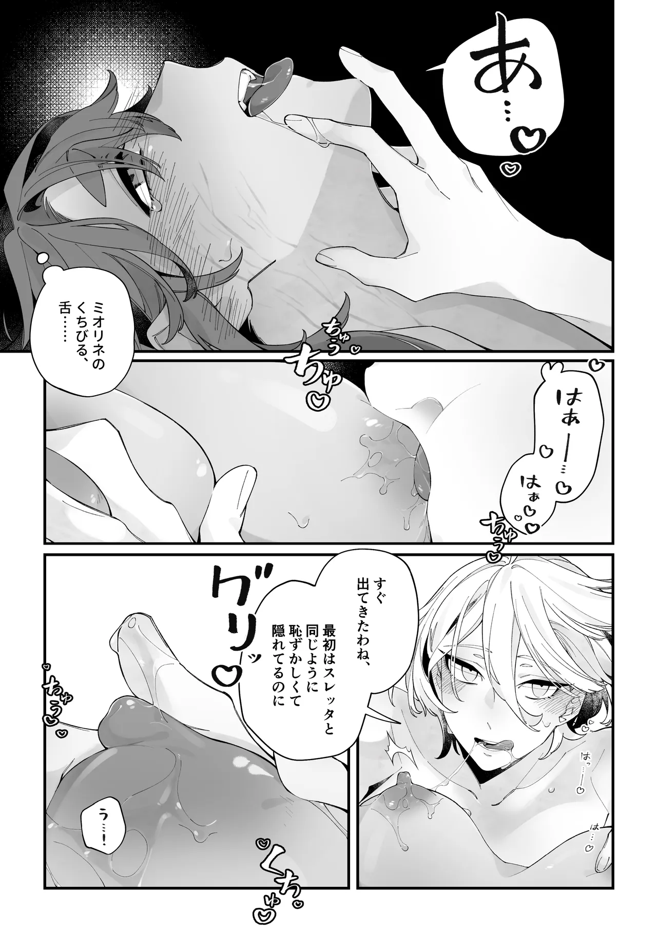 トップスワップ！ page 9 full