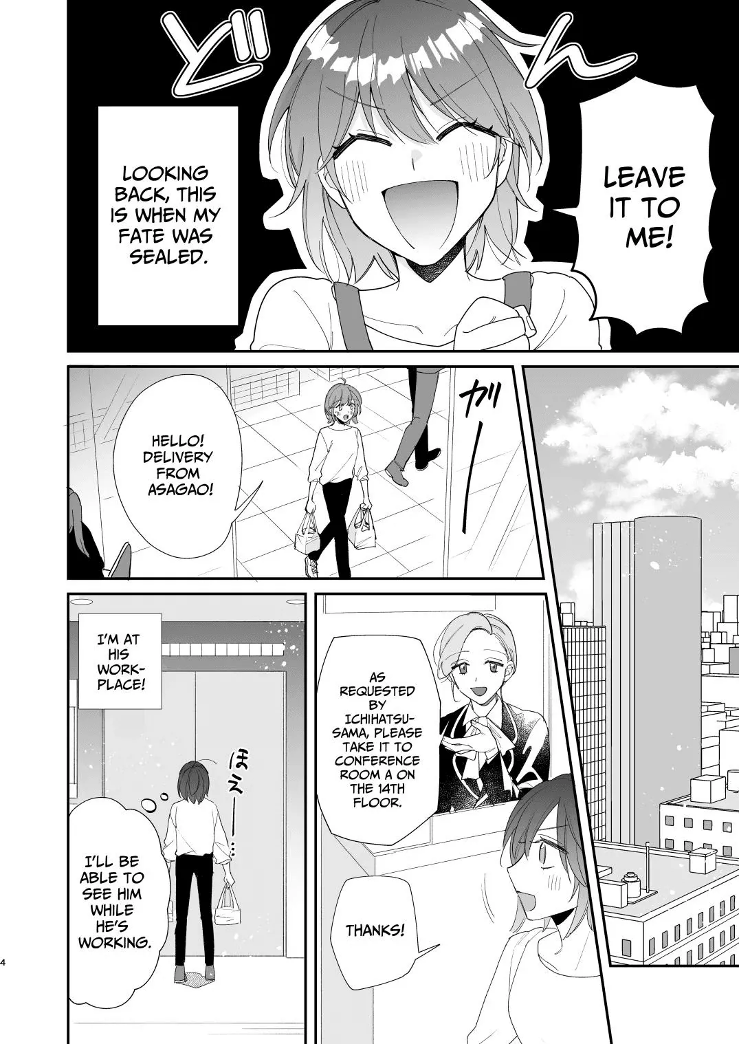 Saikyou Zetsurin Dekachinpo ni Odosarete Imasu ~Suki ni Natta Hito wa Ookami no Matsuei deshita~ | Threatened by an Ultimate Unrelenting UltraDick ~the guy I fell for is a wolfen descendent~ page 5 full