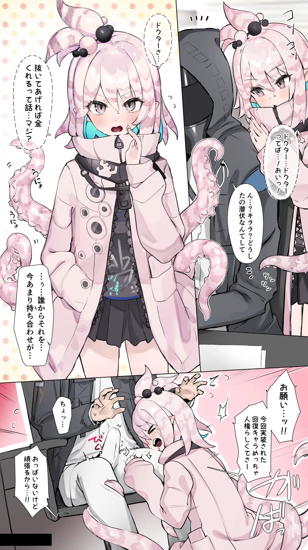 ティーンズナイツ page 6 full