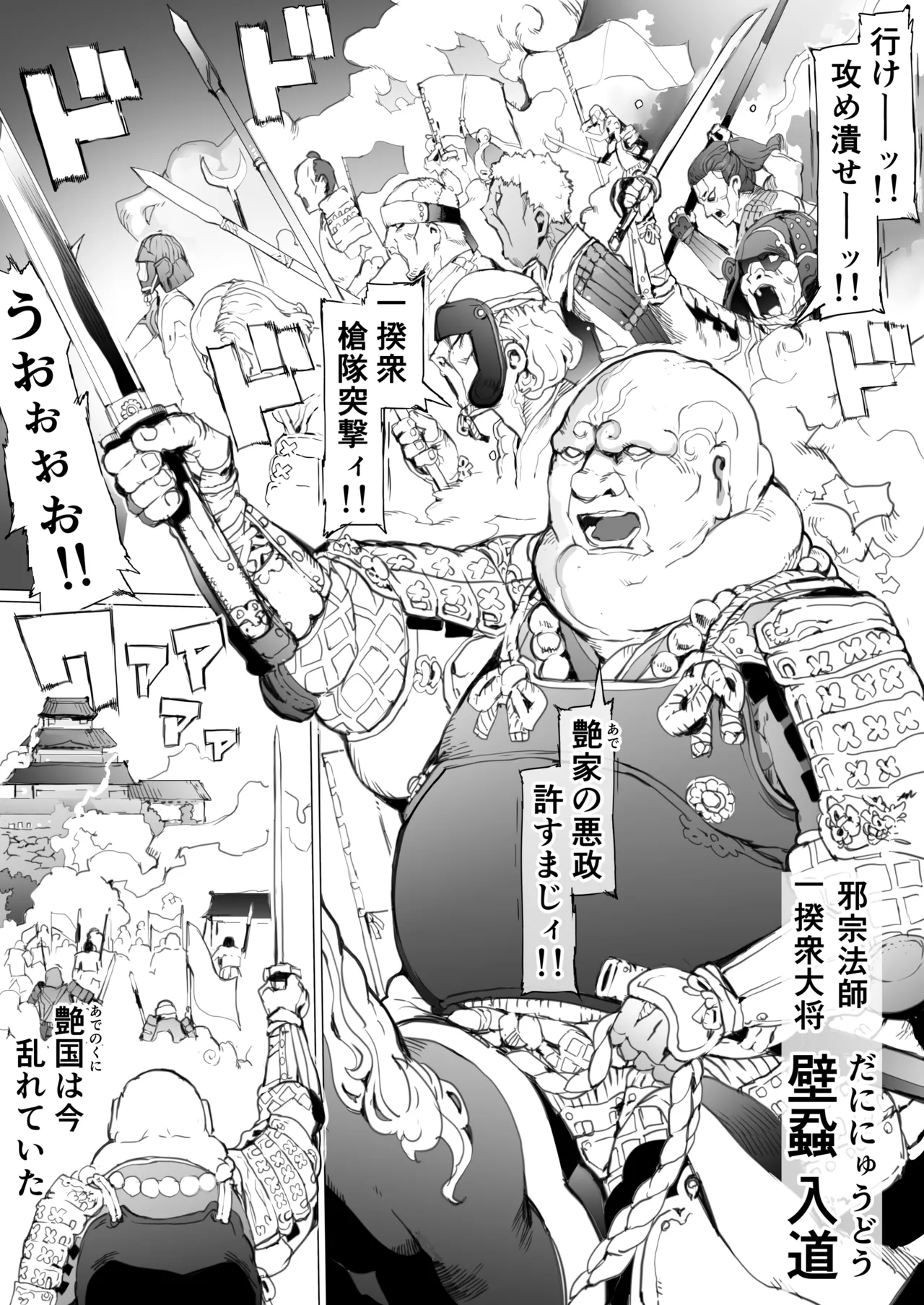 Kuni O To shi No Inbo ~ Annei No Kuni O Okasu Doku ~ page 2 full