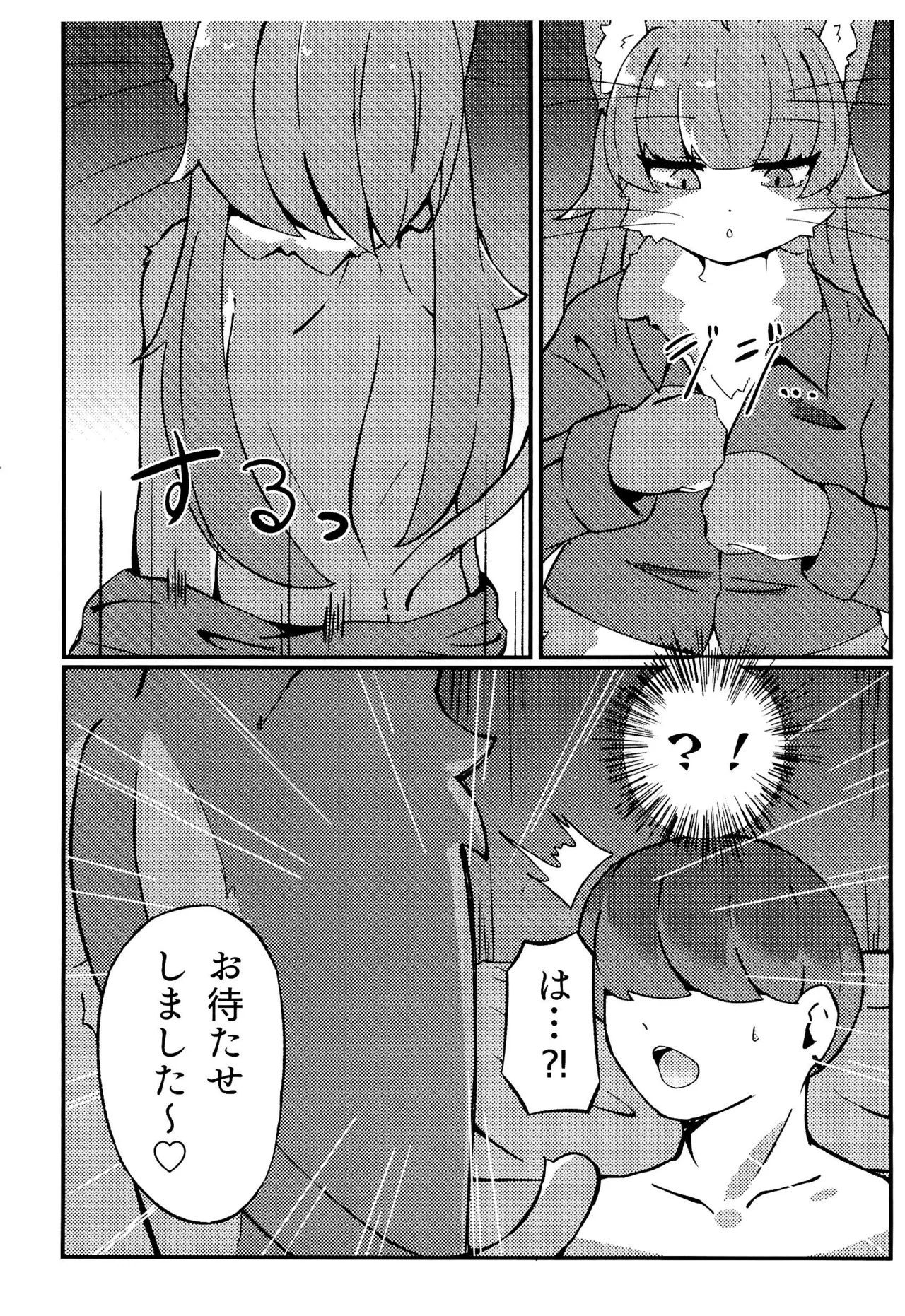 Tinder de Match shita Jieikan no Ko ga ♂ datta Ken page 5 full