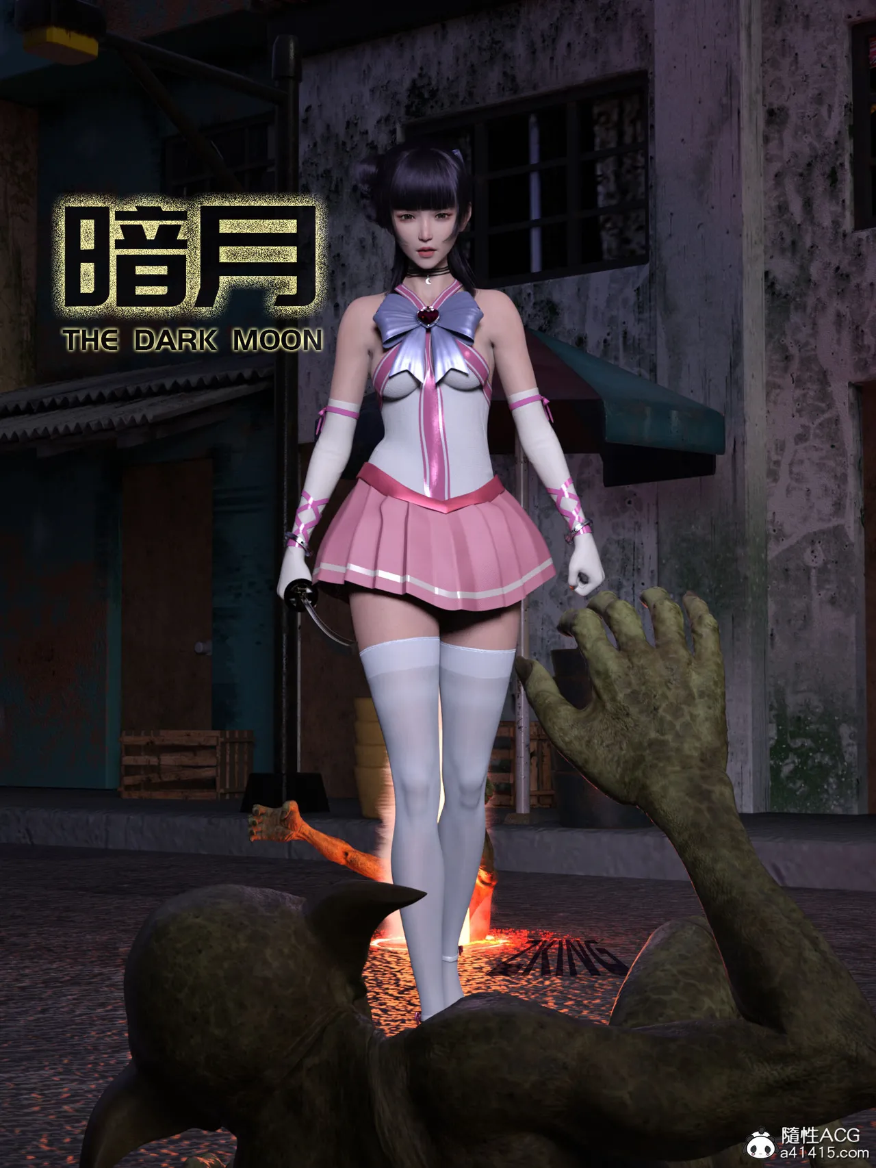 暗月 page 2 full
