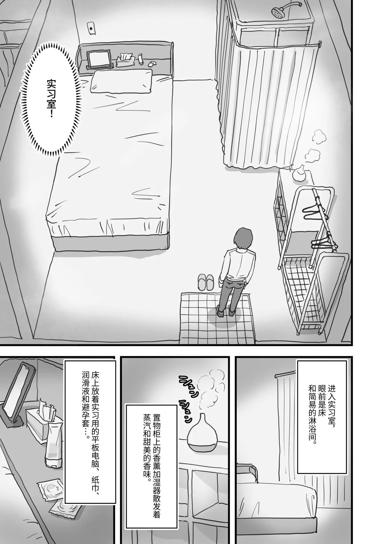 Atarashii Seikyouiku ga Hajimatta no de Classmate no Hasegawa-san to 5-kakan ni Wataru Noukou Sex o Suru page 4 full