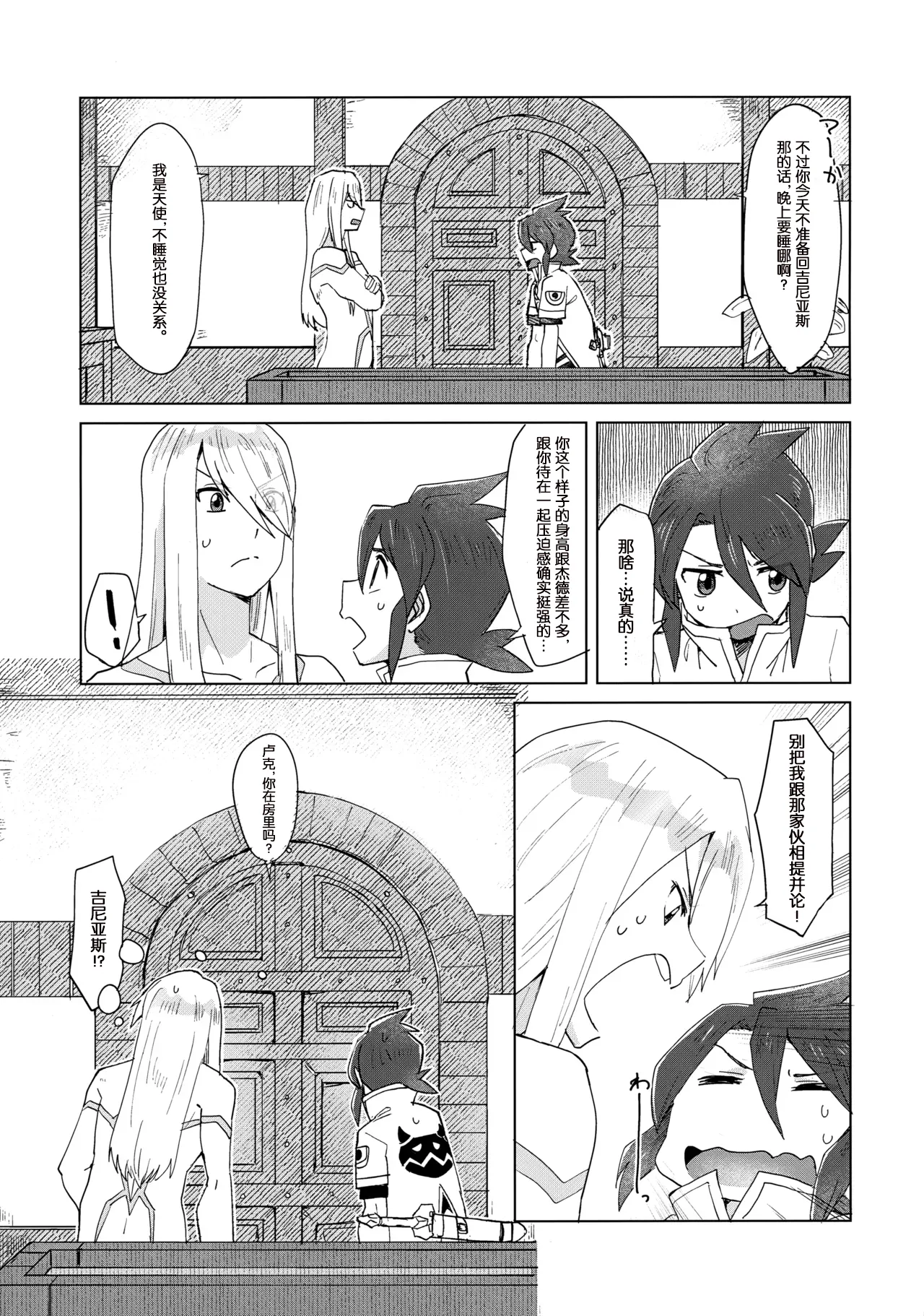 Datte Kimi wa Kimi dakara page 10 full