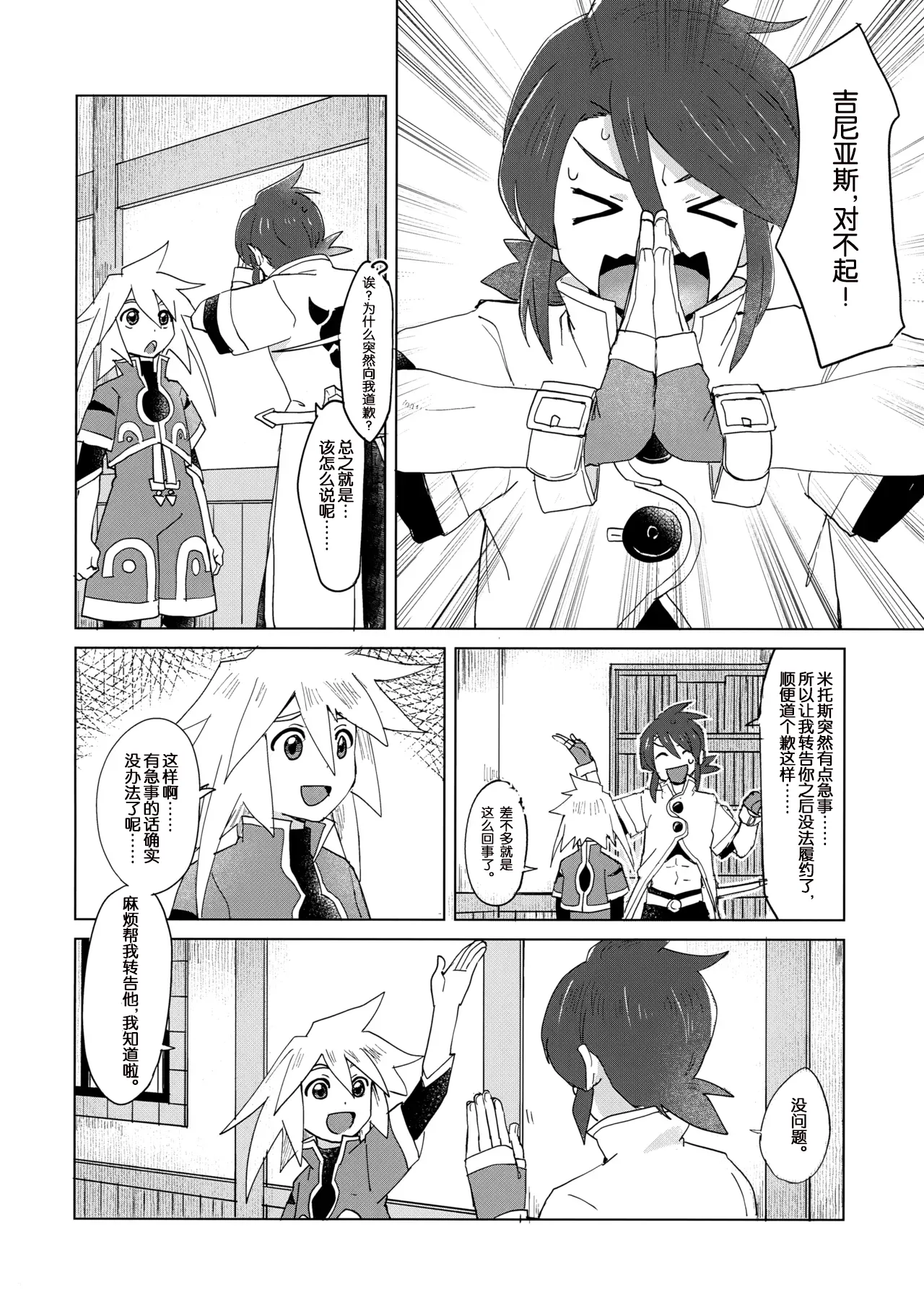 Datte Kimi wa Kimi dakara page 7 full
