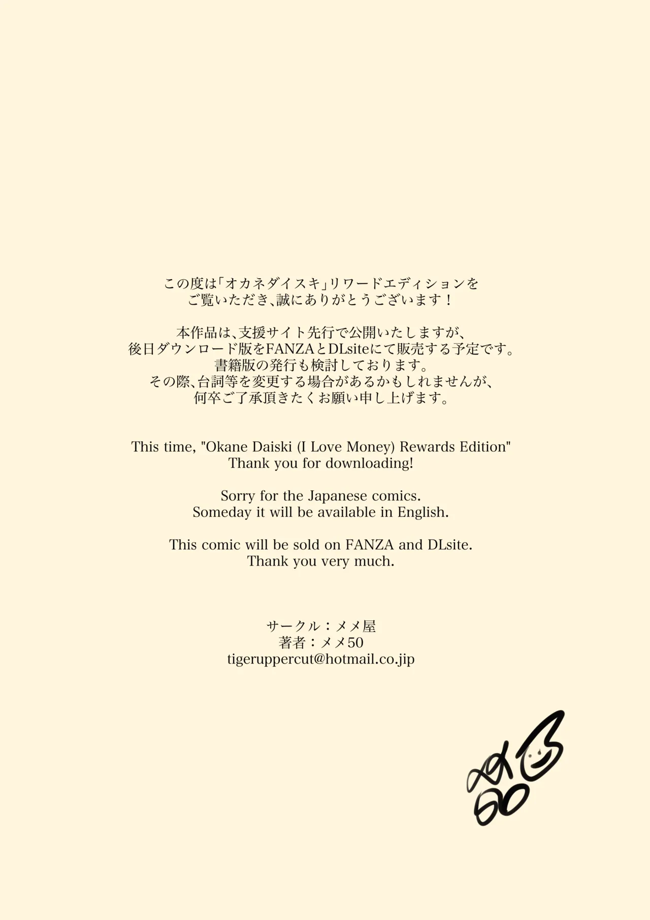 Okane Daisuki | I Love Money page 2 full