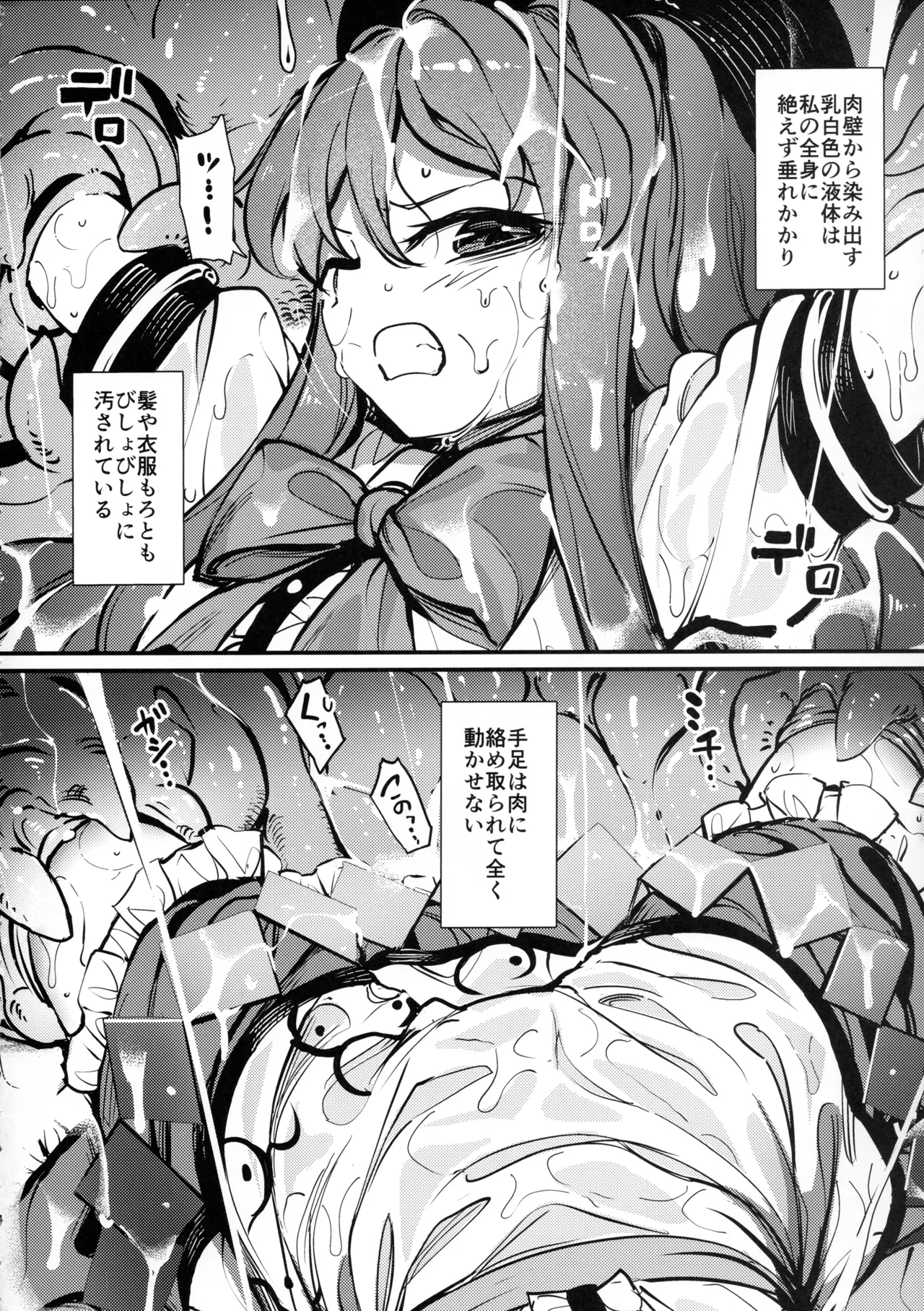Tenshokushi page 3 full