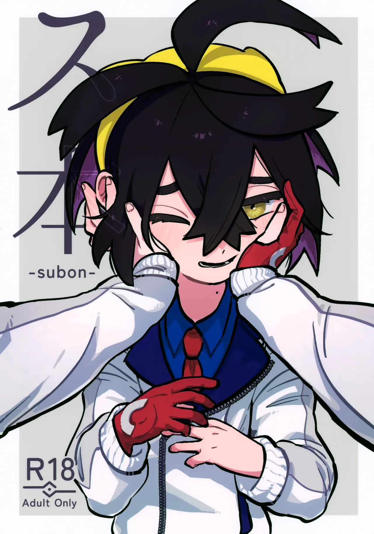 Suhon page 1 full