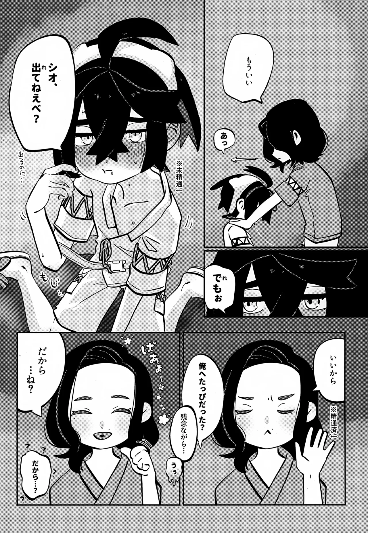 Suhon page 10 full