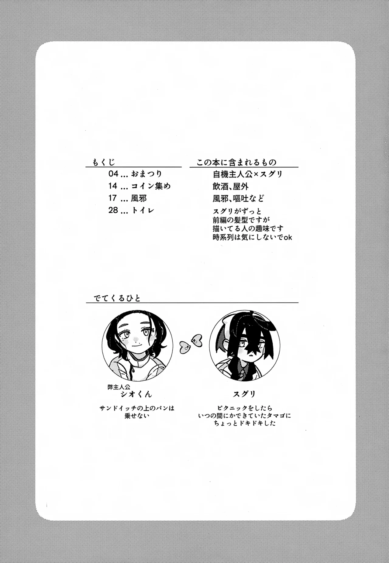 Suhon page 4 full