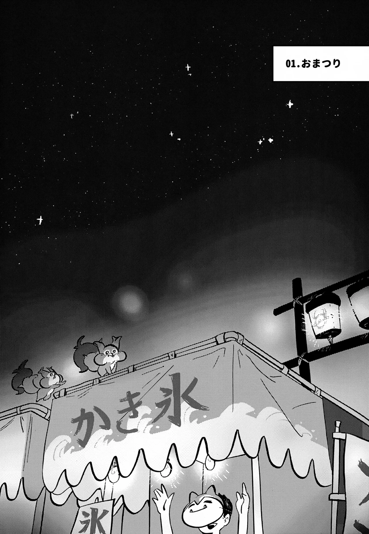 Suhon page 5 full