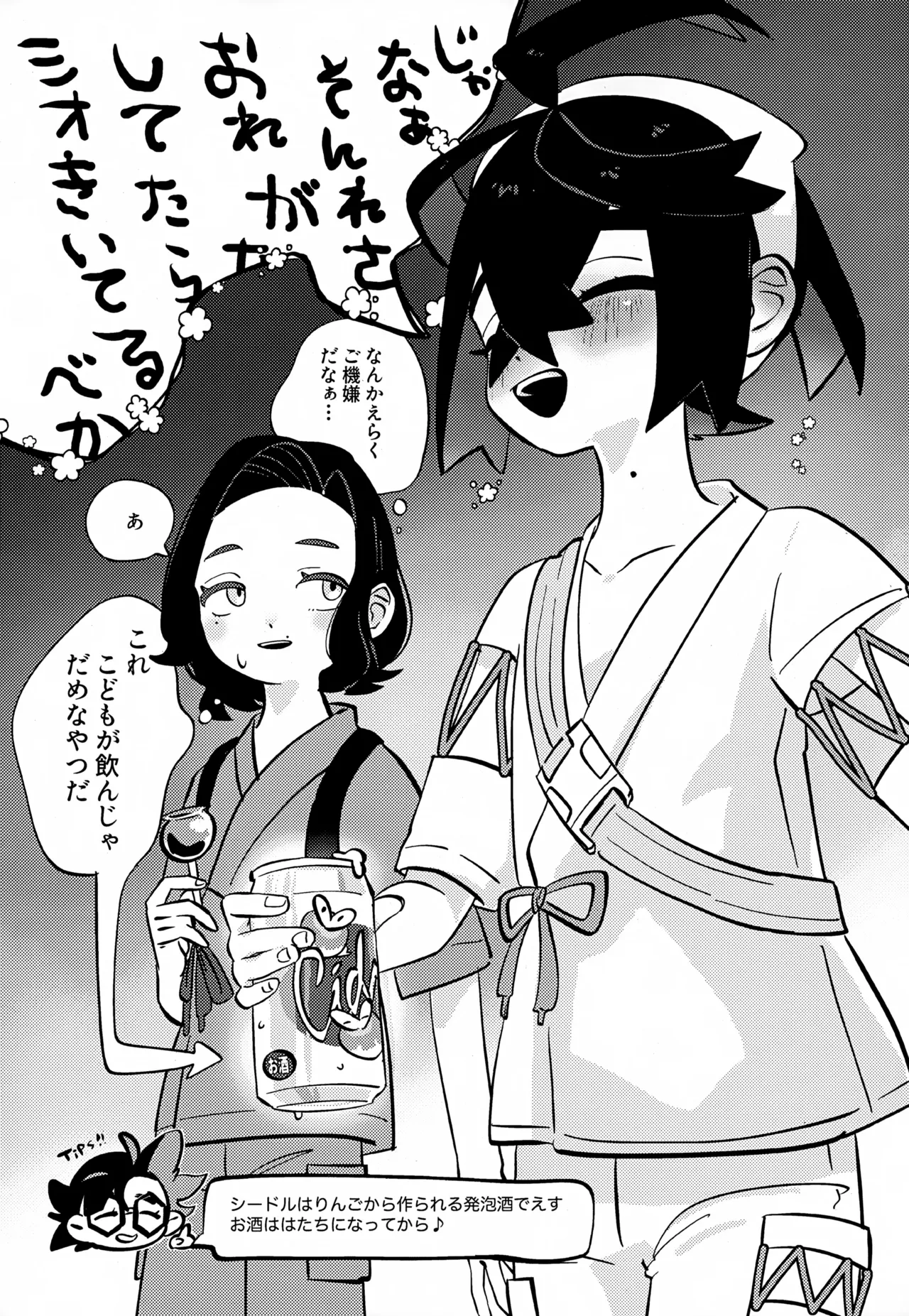 Suhon page 6 full