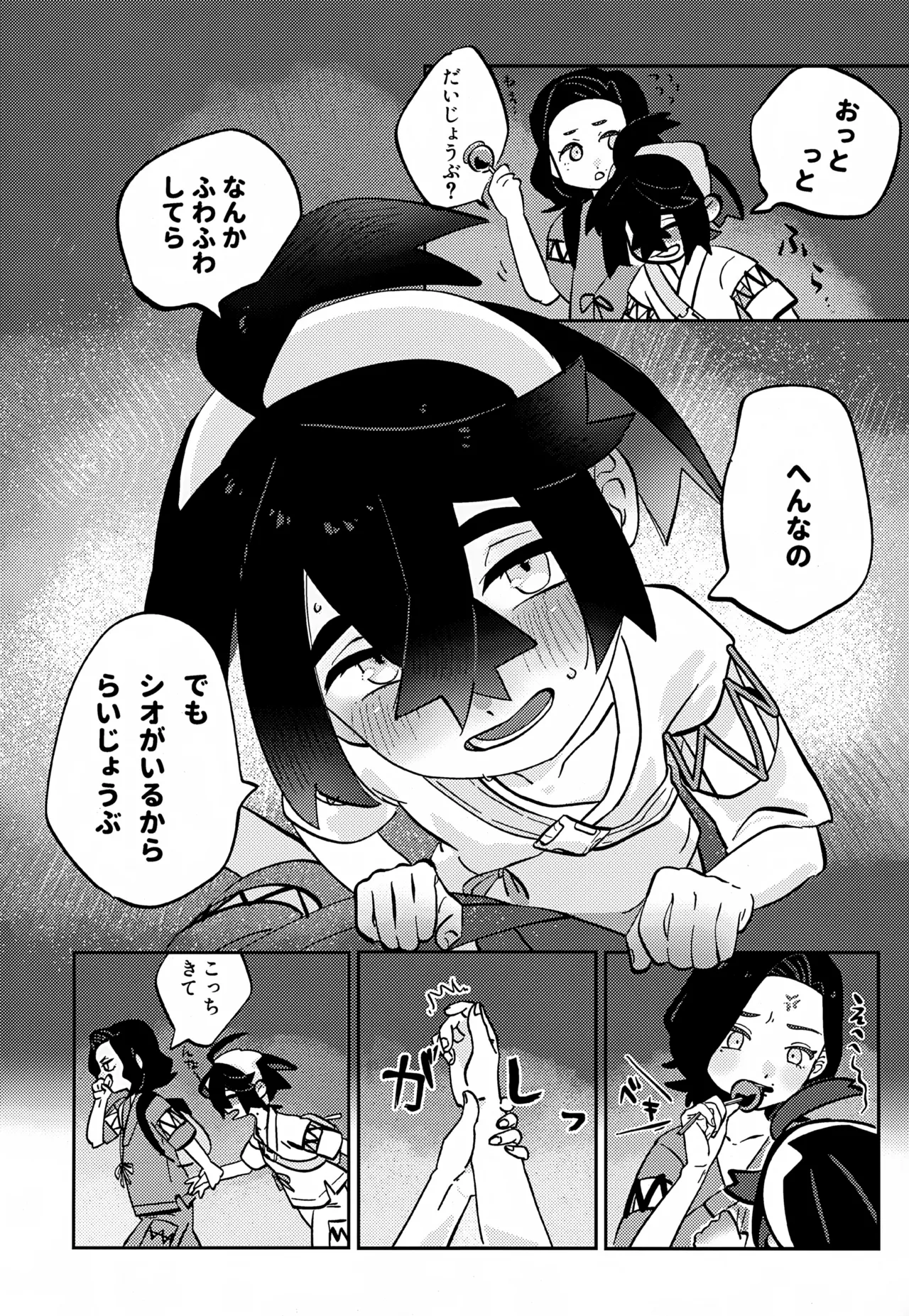 Suhon page 7 full