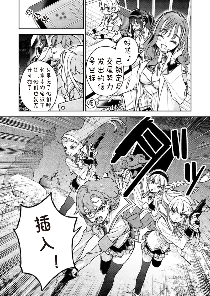 Nukitashi R Tankoubon-ban Volume 1 第01巻 page 10 full