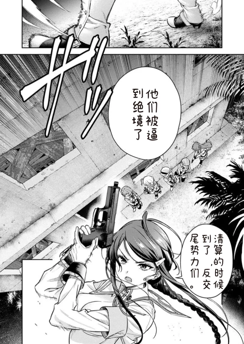 Nukitashi R Tankoubon-ban Volume 1 第01巻 page 8 full