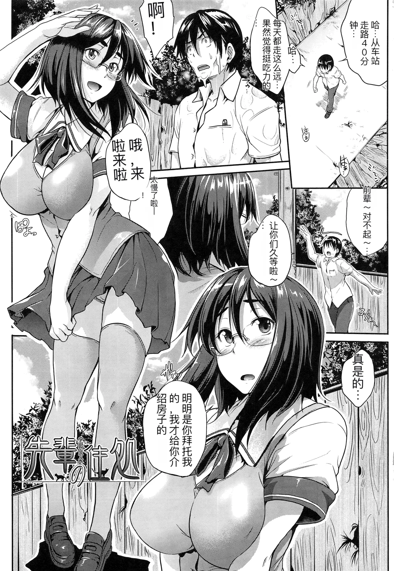 one syota binbin rabuH page 10 full