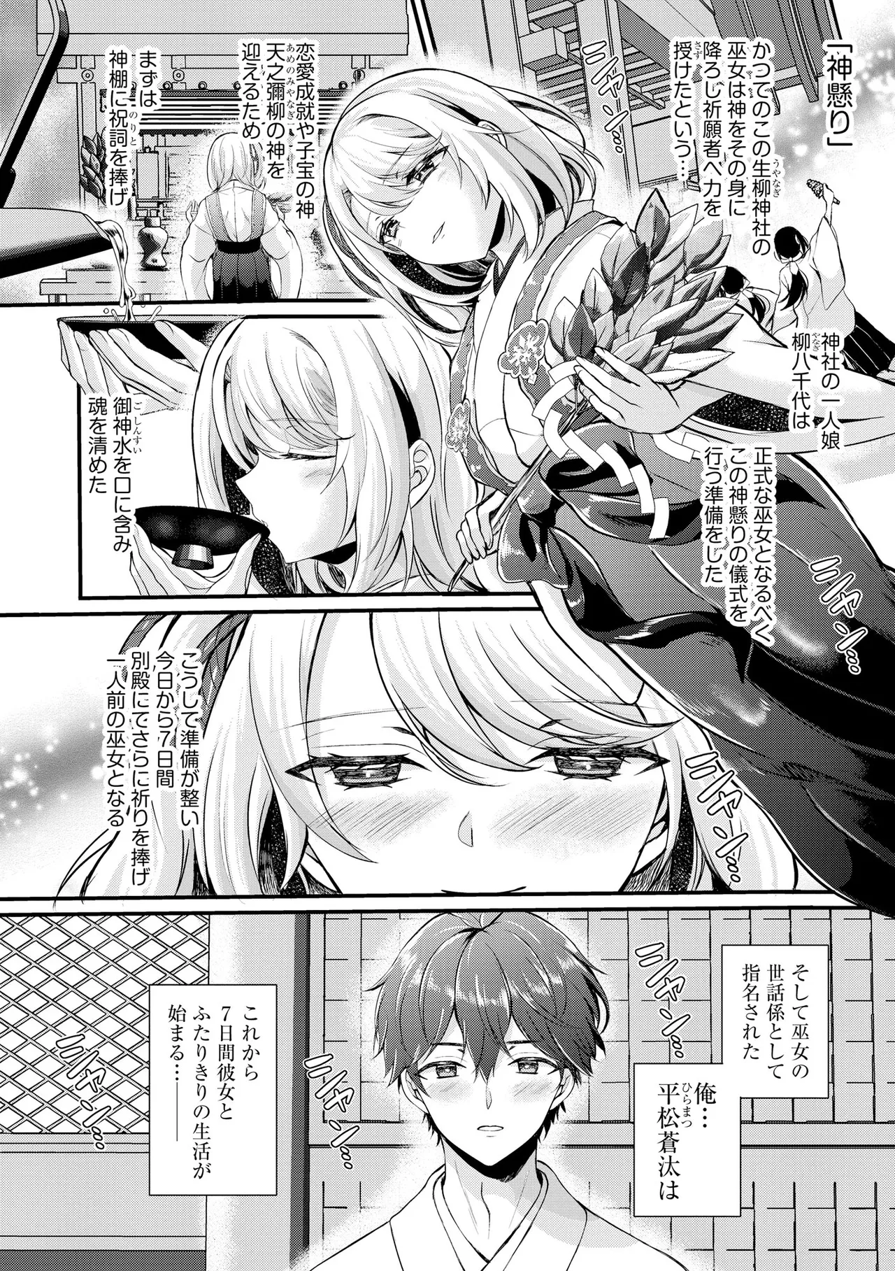 Cyberia Plus Vol. 28 page 10 full