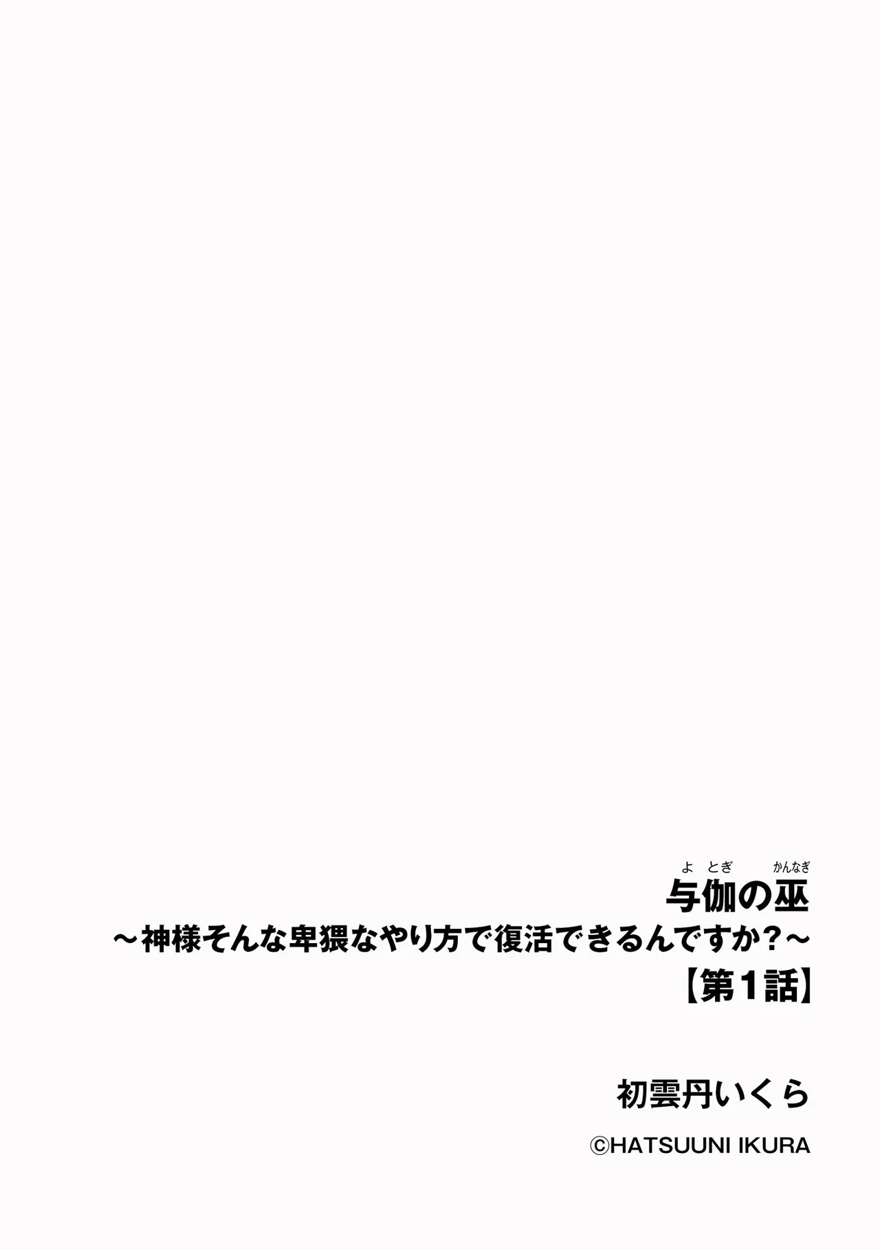 Cyberia Plus Vol. 28 page 6 full