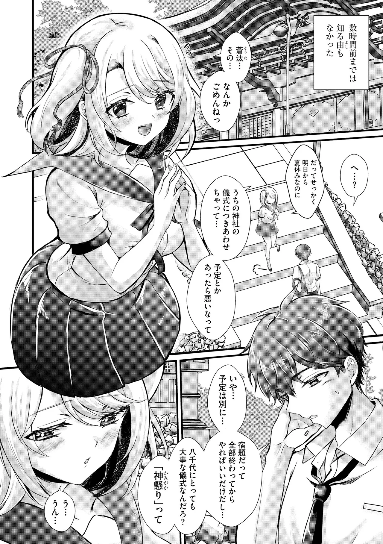 Cyberia Plus Vol. 28 page 8 full