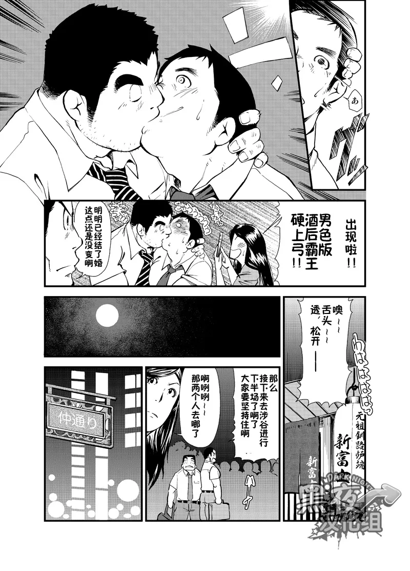Kasuka na Oikaze mo Furikaeru | 且听风吟 page 8 full