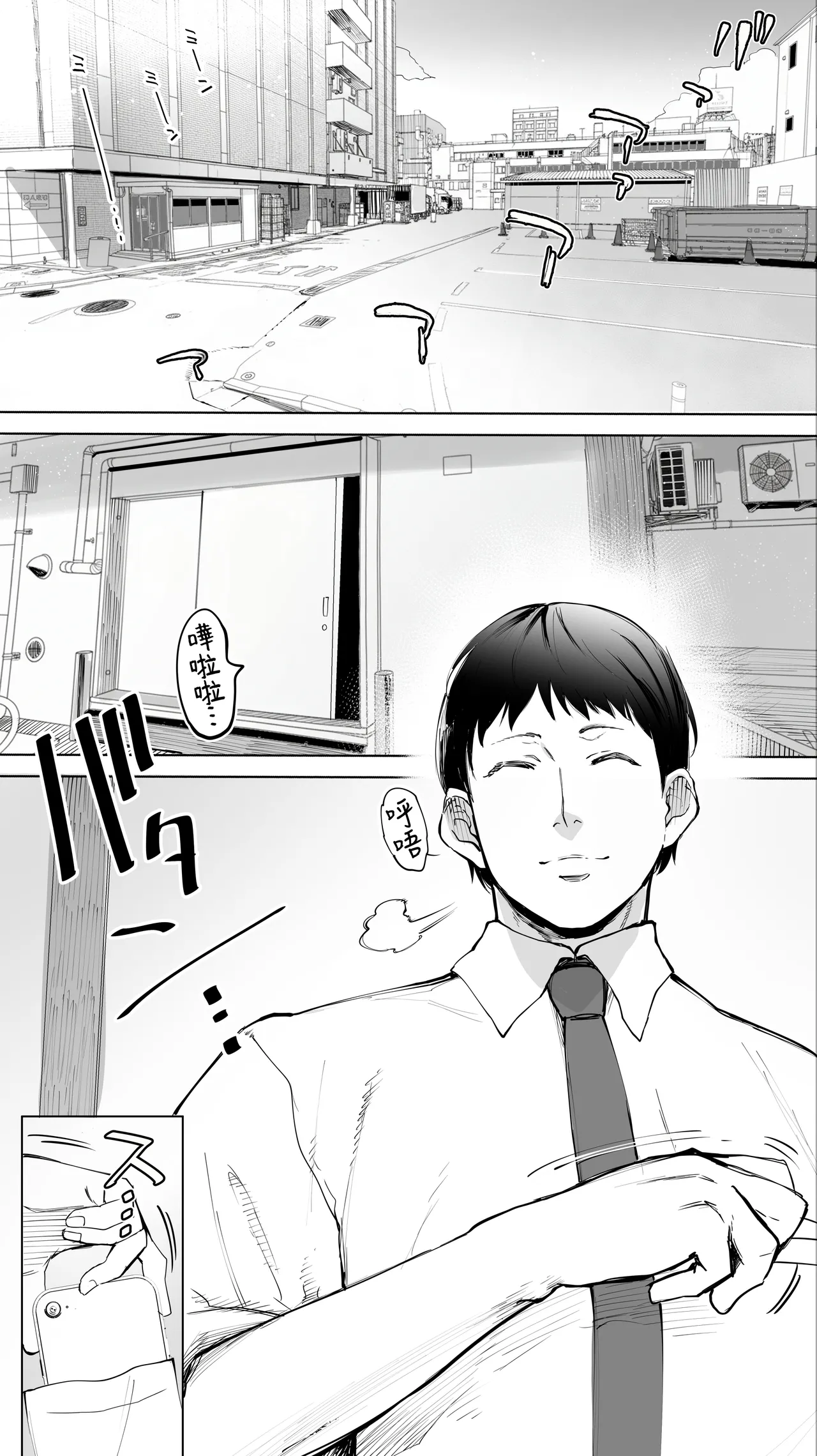 Jimoto no Hame Tomo. "Kinjo no Niransei Futago C, U" | 在地砲友「住在附近的異卵雙胞胎C、U」 page 4 full