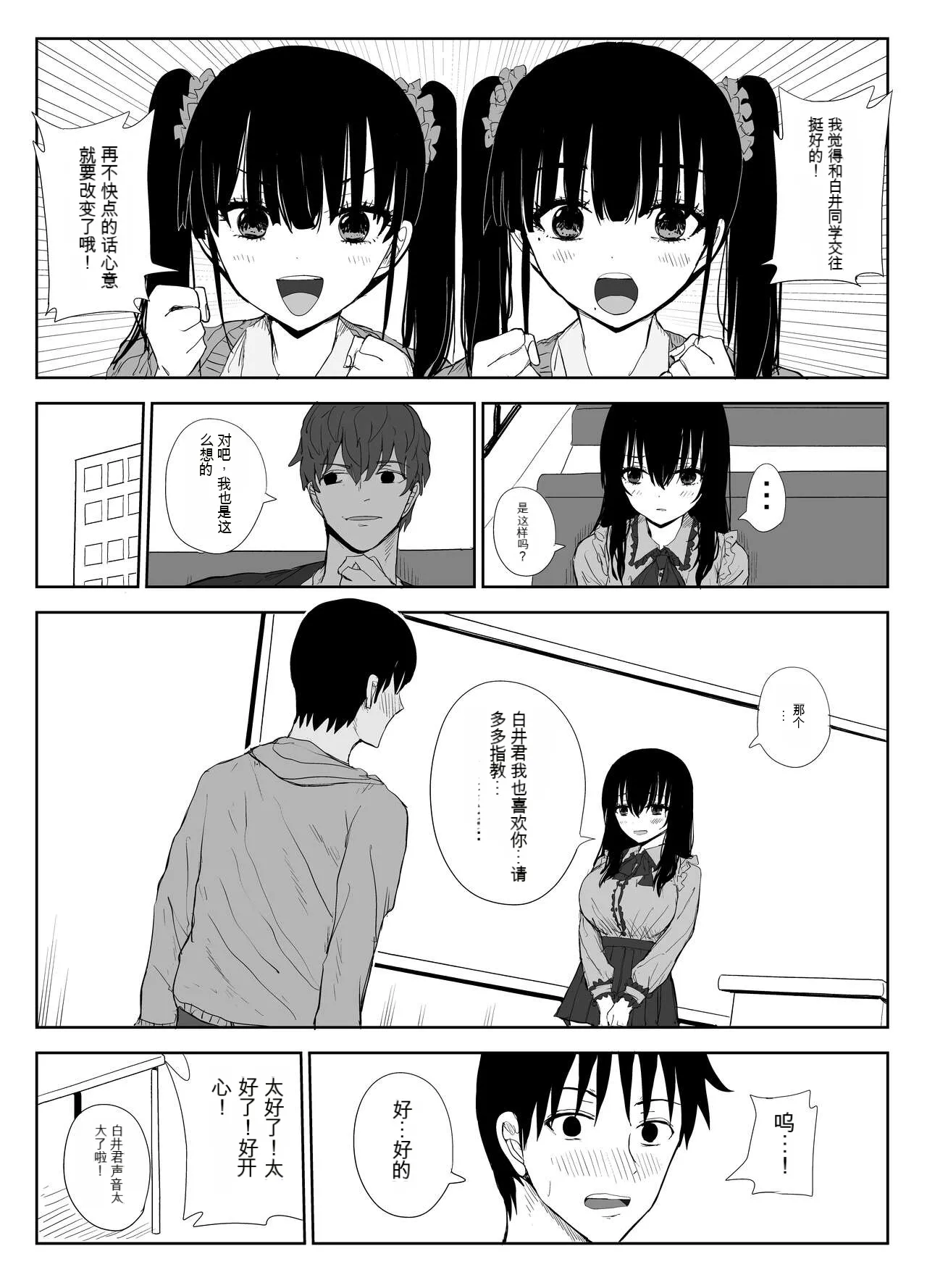 Omochikaerare 3 Shinjin Seiyuu wa Kouhai-chan no Tame Karada o Sashidasu page 7 full