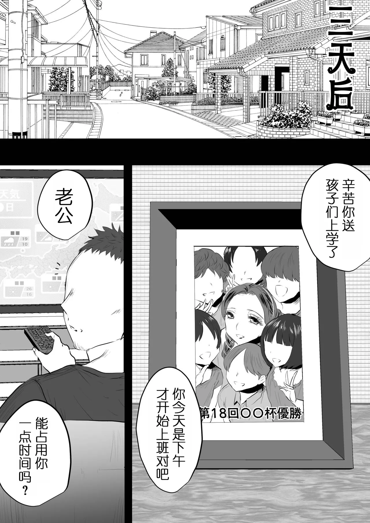 Hitozuma darake no shintaiso taikai page 6 full