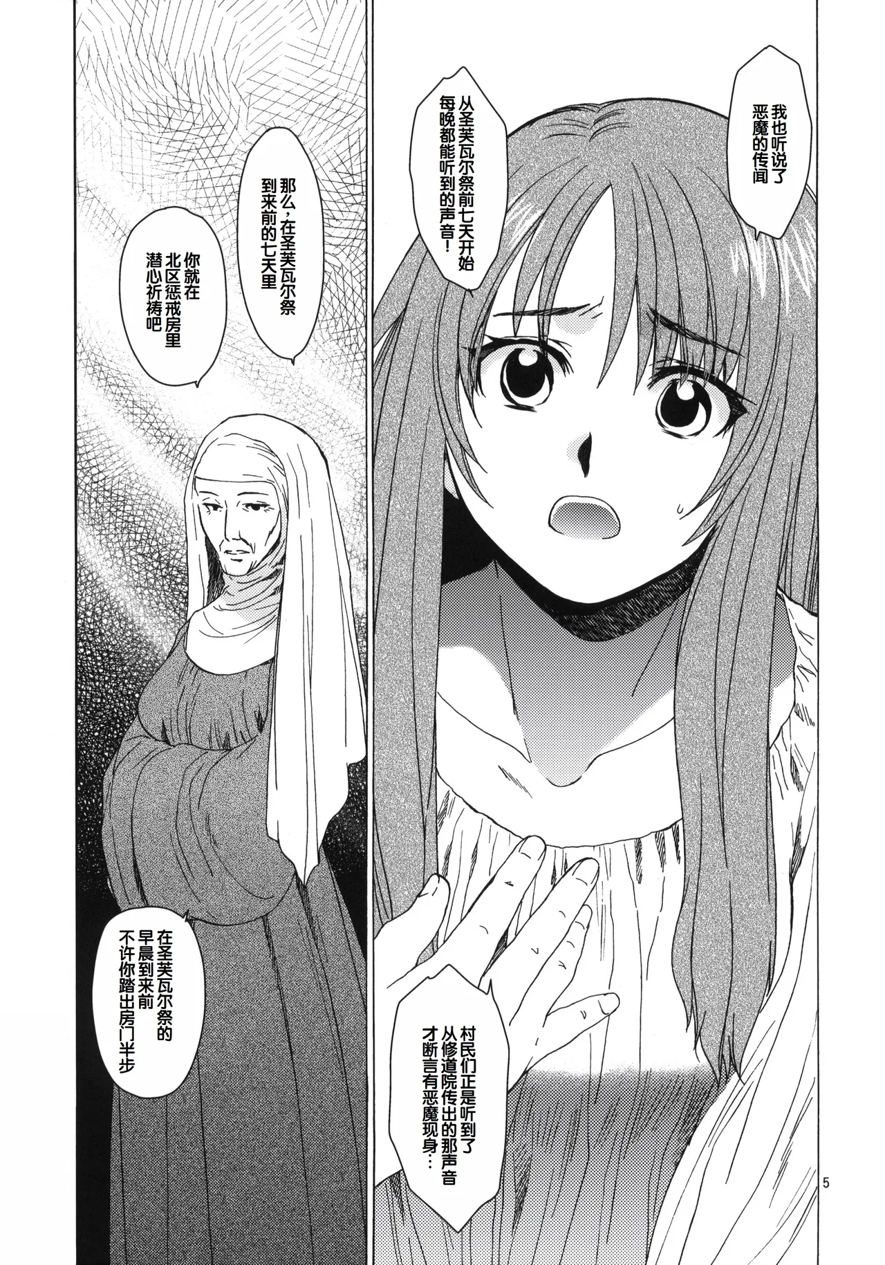 Saint Foire Festival eve Greta page 4 full