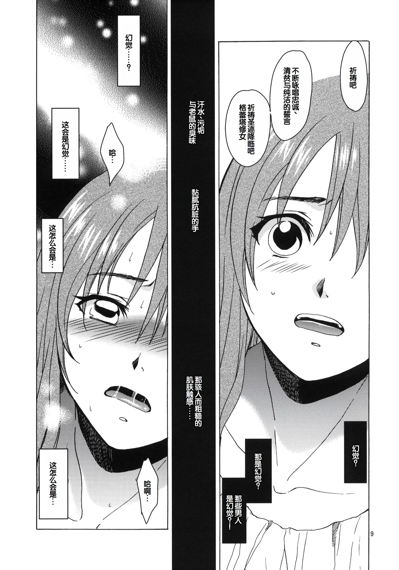 Saint Foire Festival eve Greta page 8 full